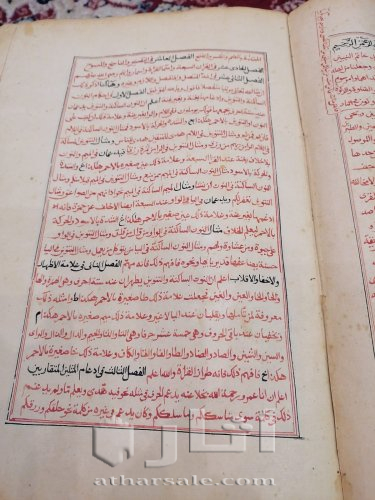 مصحف مخطوط مؤرخ عمره اكثر من ٣٠٠ سنه