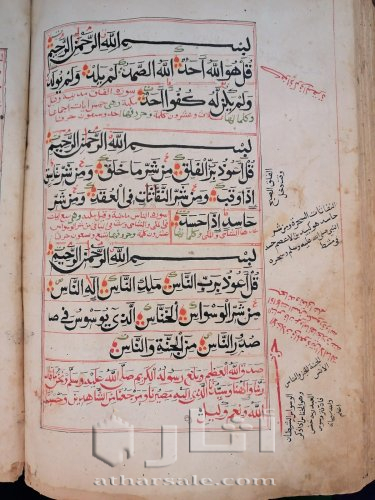 مصحف مخطوط مؤرخ عمره اكثر من ٣٠٠ سنه