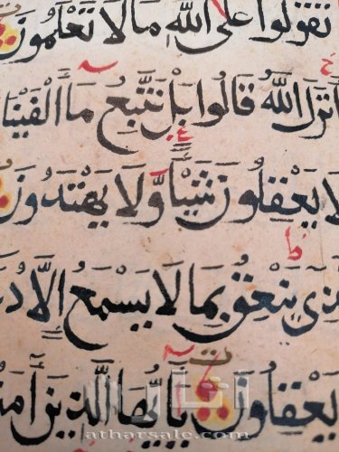 مصحف مخطوط مؤرخ عمره اكثر من ٣٠٠ سنه