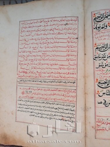 مصحف مخطوط مؤرخ عمره اكثر من ٣٠٠ سنه