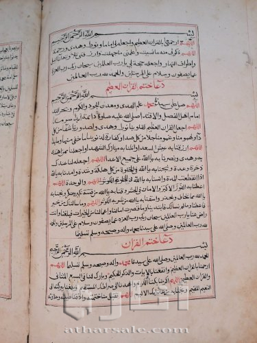 مصحف مخطوط مؤرخ عمره اكثر من ٣٠٠ سنه