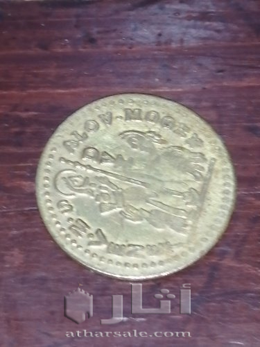 عمله روماني