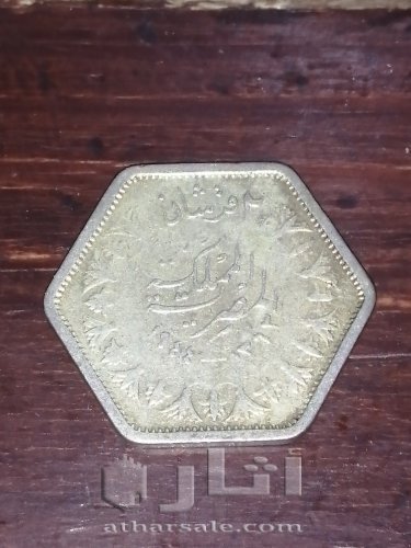 عملات مصريه قديمه