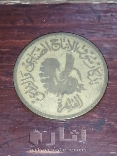 عملات مصريه قديمه