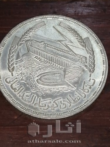 عملات مصريه قديمه