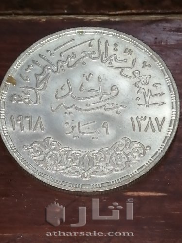 عملات مصريه قديمه