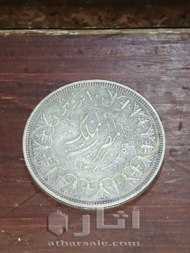 عملات مصريه قديمه