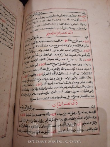 مصحف مخطوط مؤرخ عمره اكثر من ٣٠٠ سنه