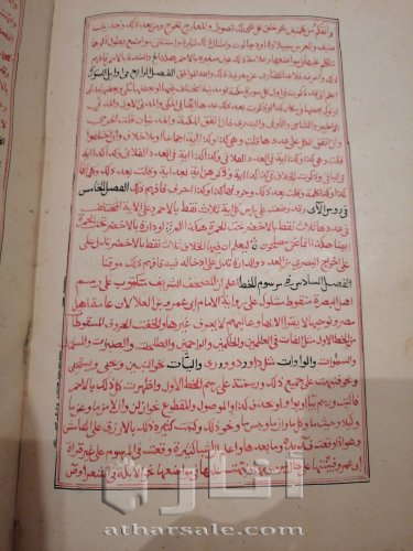 مصحف مخطوط مؤرخ عمره اكثر من ٣٠٠ سنه