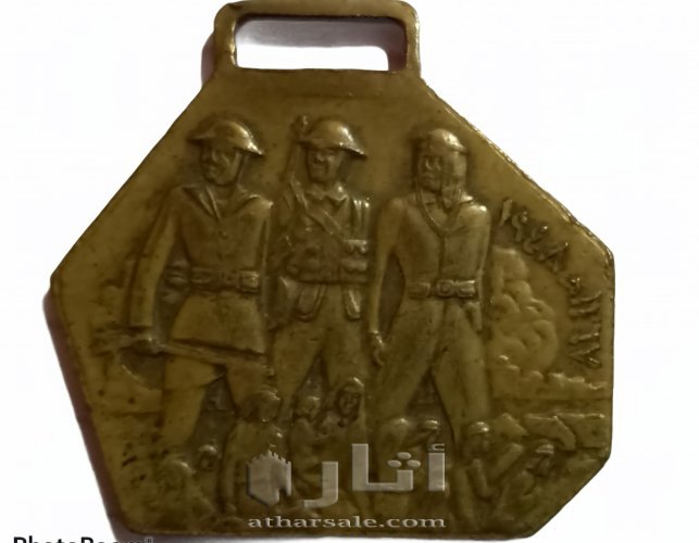 ميدالية فلسطينية 1948