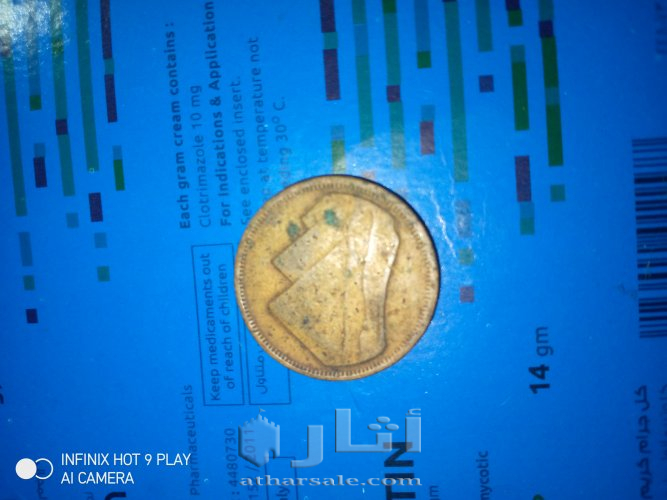 خمس قروش من عام 1984 للبيع