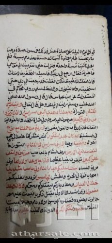 تفسير الجلالين النسخة الاصلية