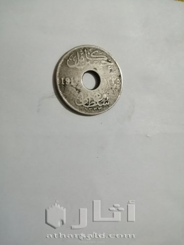 عملات قديمة