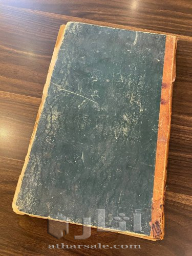 سجل مبيعات ومشتريات تعود لعام 1323 للهجر تشمل الأحساء وبعض دول الخليج العربي وبعض الدول العربية