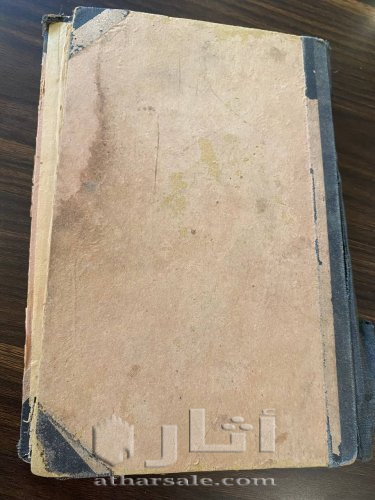 كتاب المفضليات