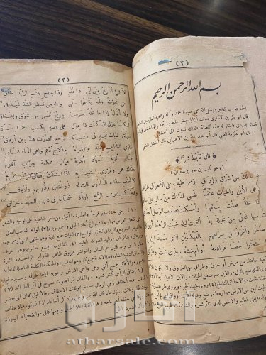 كتاب المفضليات