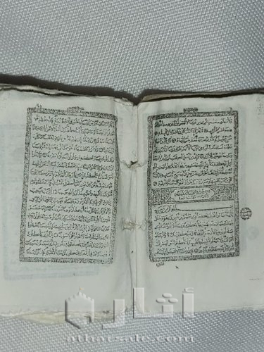 مصحف صغير بحجم عقله الاصبع