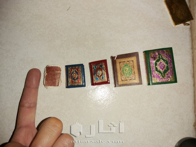 مصحف صغير بحجم عقله الاصبع