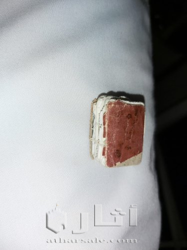 مصحف صغير بحجم عقله الاصبع