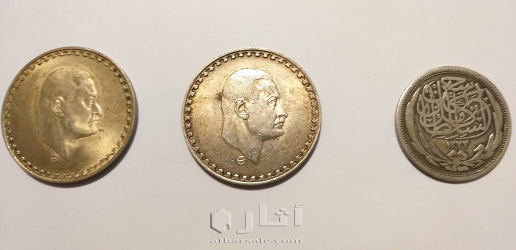 عملات مصريه قديمه للبيع