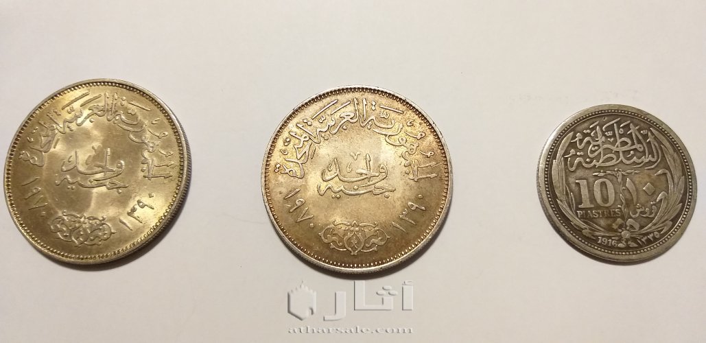 عملات مصريه قديمه للبيع