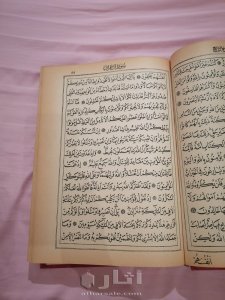 مصحف عثماني مطبوع 13