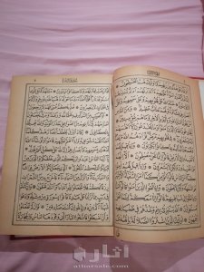 مصحف عثماني مطبوع 11