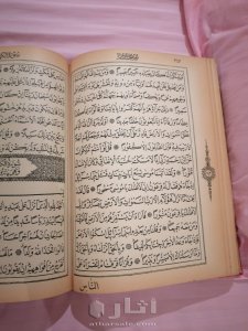 مصحف عثماني مطبوع 8