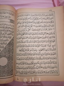 مصحف عثماني مطبوع 3