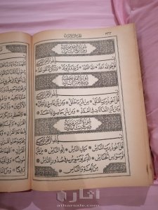 مصحف عثماني مطبوع