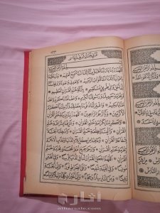 مصحف عثماني مطبوع