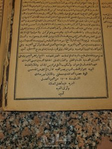 كتاب الشمائل المحمدية 3
