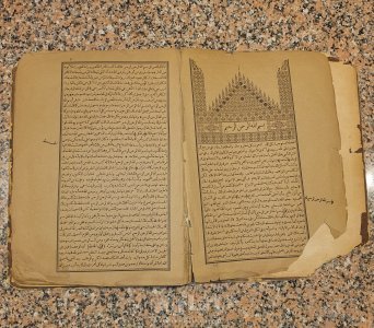 كتاب الشمائل المحمدية