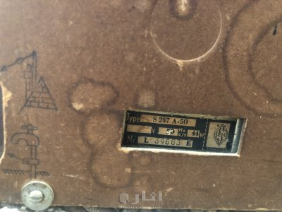 Belgium Radio made in 1951 3