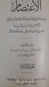كتب قديمه ونادره اسلاميه 4
