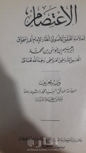 كتب قديمه ونادره اسلاميه 5