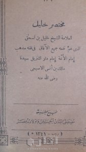 كتب قديمه ونادره اسلاميه 8