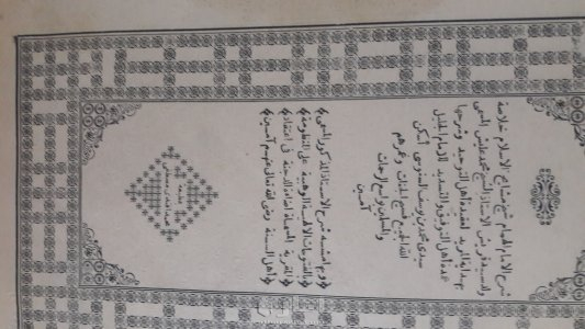 كتب قديمه ونادره اسلاميه 9