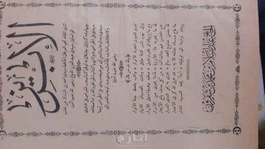 كتب قديمه ونادره اسلاميه 10