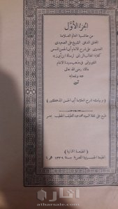 كتب قديمه ونادره اسلاميه 11
