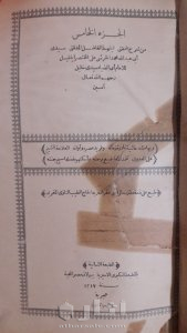 كتب قديمه ونادره اسلاميه 12