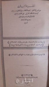 كتب قديمه ونادره اسلاميه 13