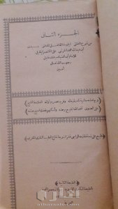 كتب قديمه ونادره اسلاميه 14