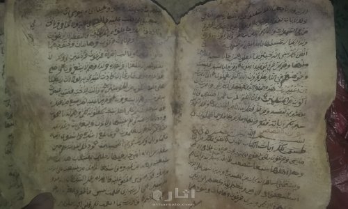 مصحف اثري