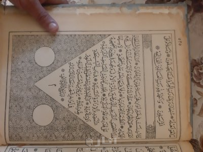 مصحف عثماني قديم من عهد السلطان عبدالحميد 1309 3