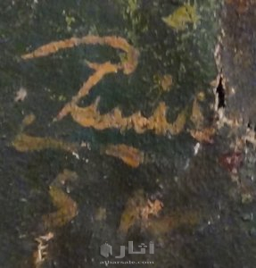 لوحه زيتيه نادره الفريده من نوعها 3