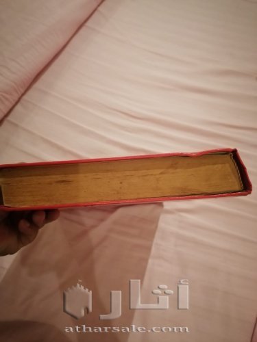 مصحف عثماني مطبوع