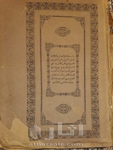 كتاب الشمائل المحمدية