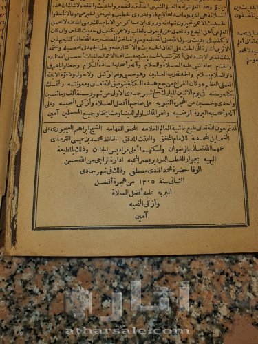 كتاب الشمائل المحمدية