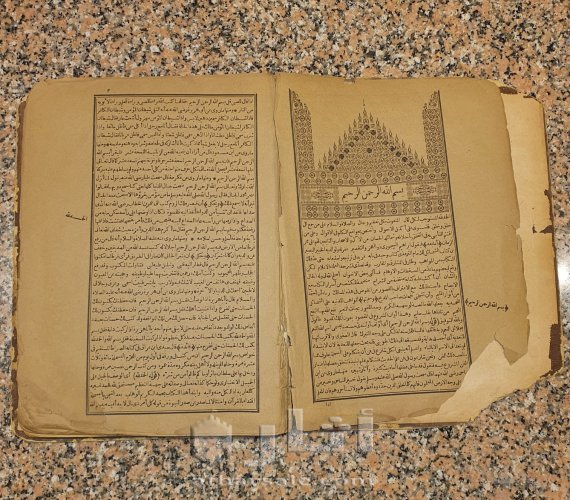 كتاب الشمائل المحمدية